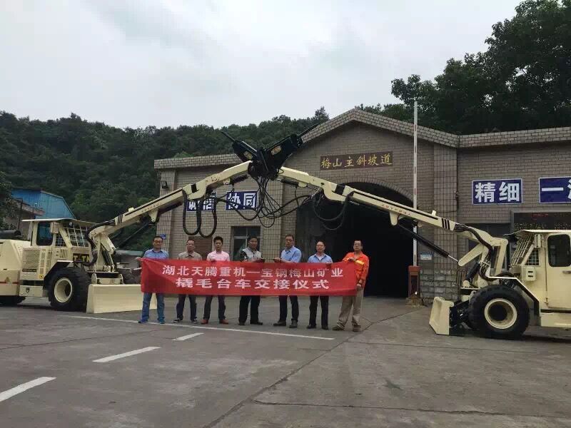 熱烈祝賀我公司與寶鋼集團南京梅山冶金發展有限公司簽訂撬毛臺車采購合同！